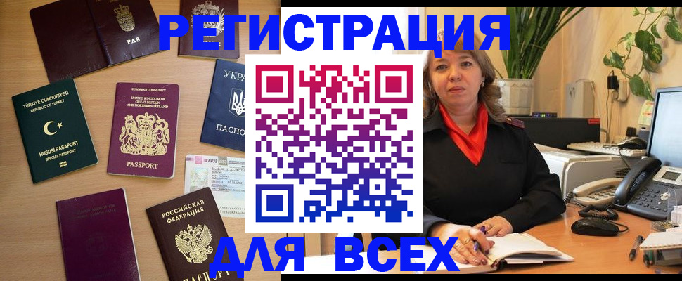 временная регистрация для всех в Сахалинской области