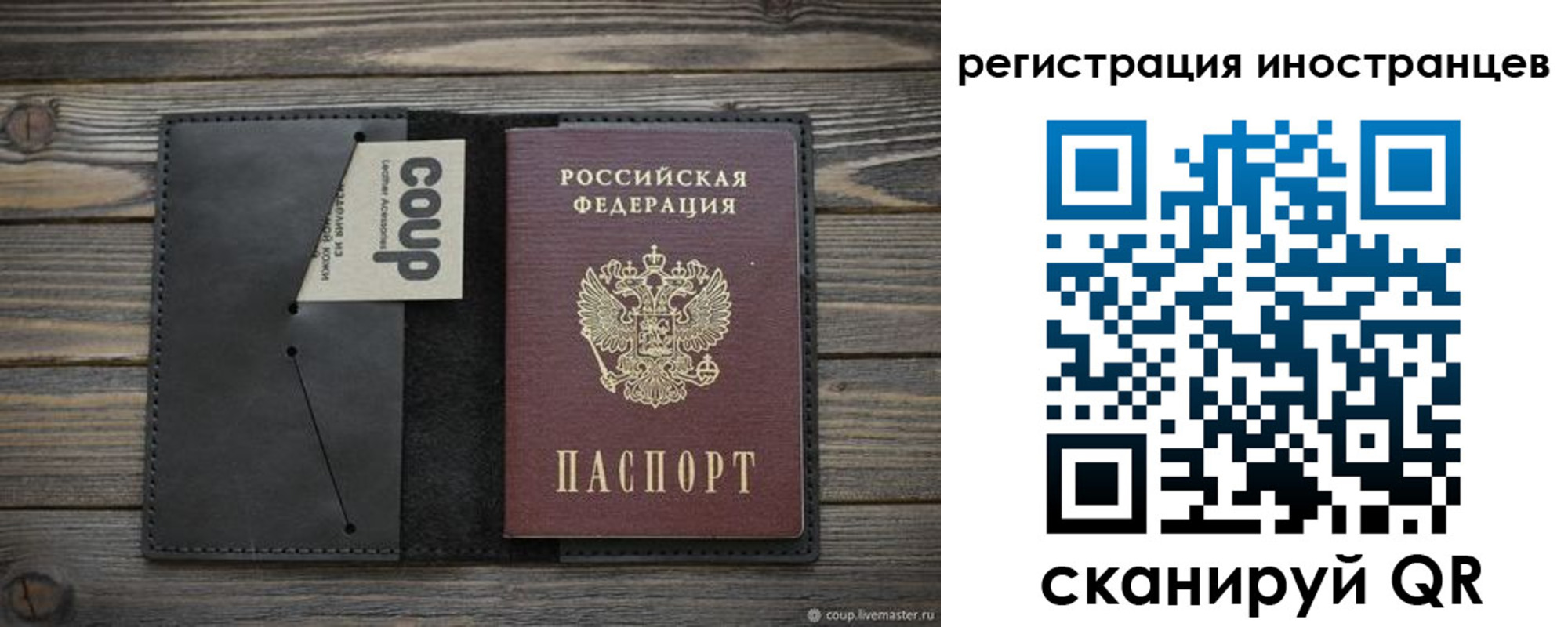 регистрация в Сахалинской области