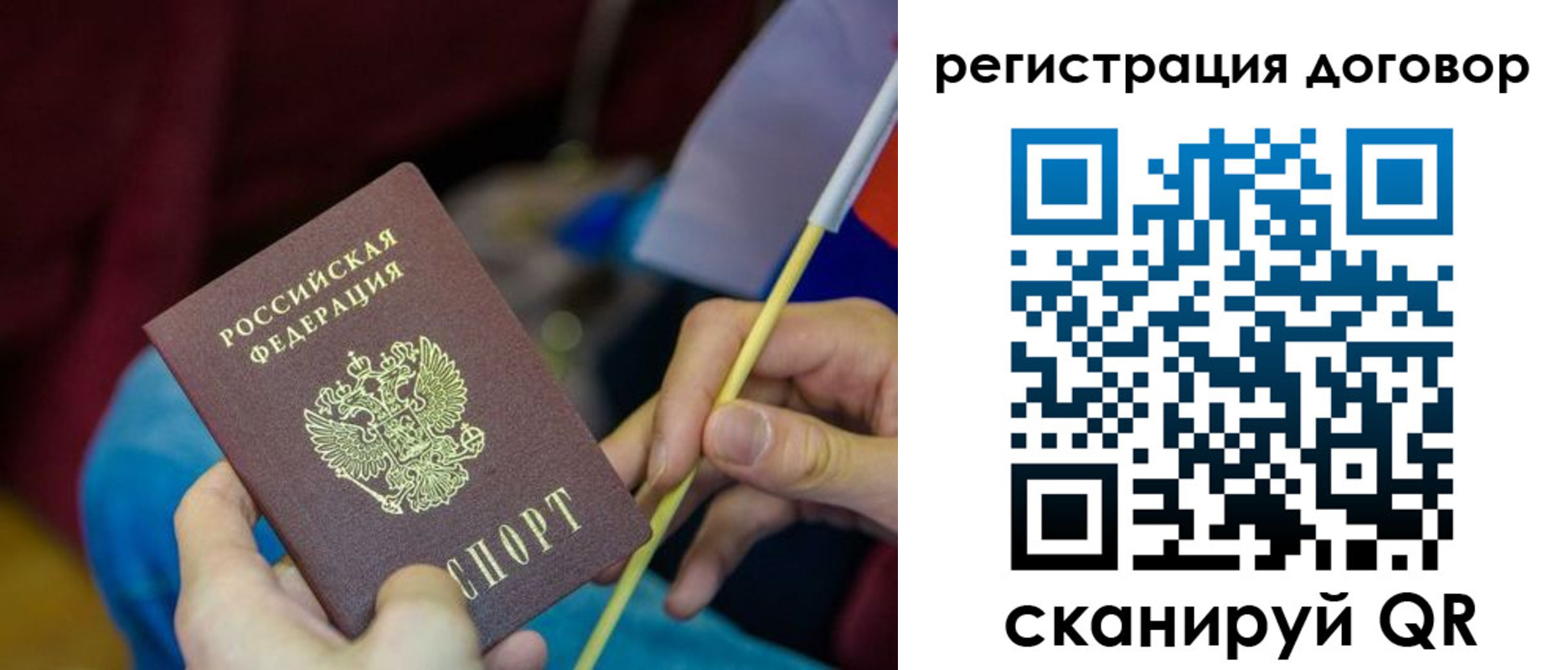 временная регистрация в квартире в Сахалинской области