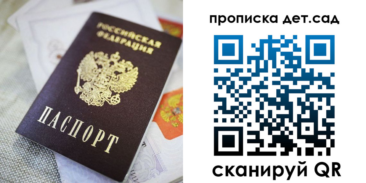 прописка в Сахалинской области