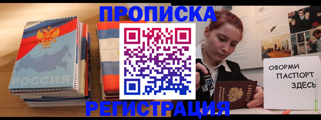 временная регистрация законно в Сахалинской области