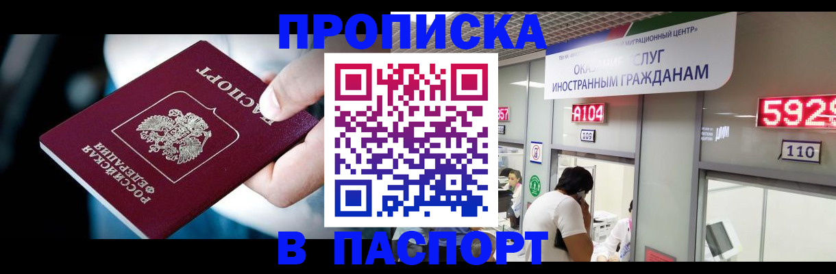 временная прописка в Сахалинской области