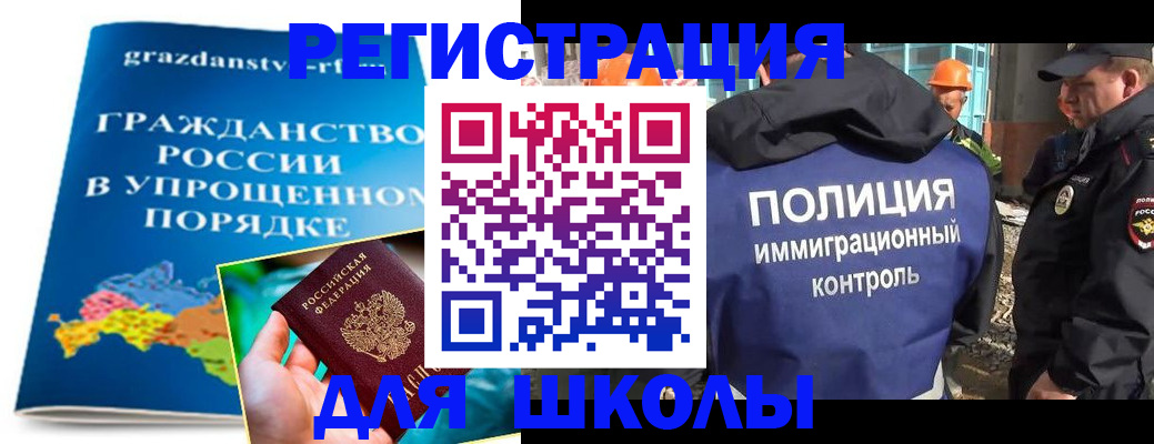 временная регистрация в квартире в Сахалинской области