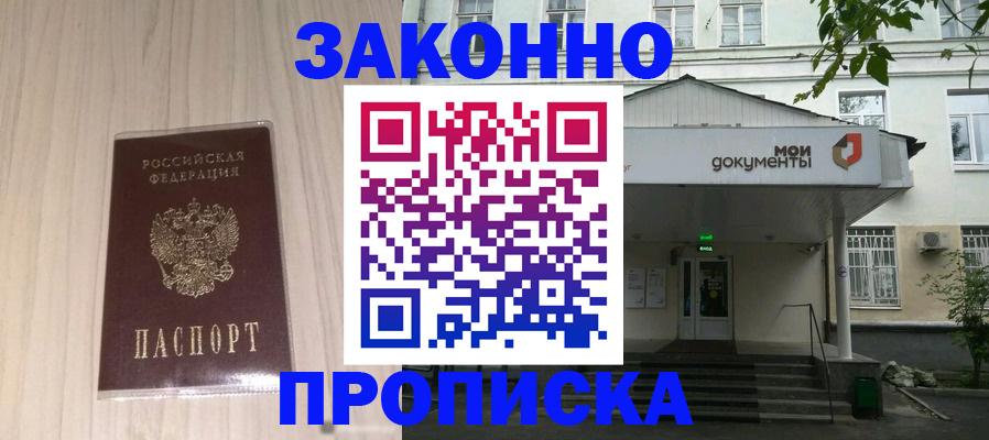 временная прописка в Сахалинской области