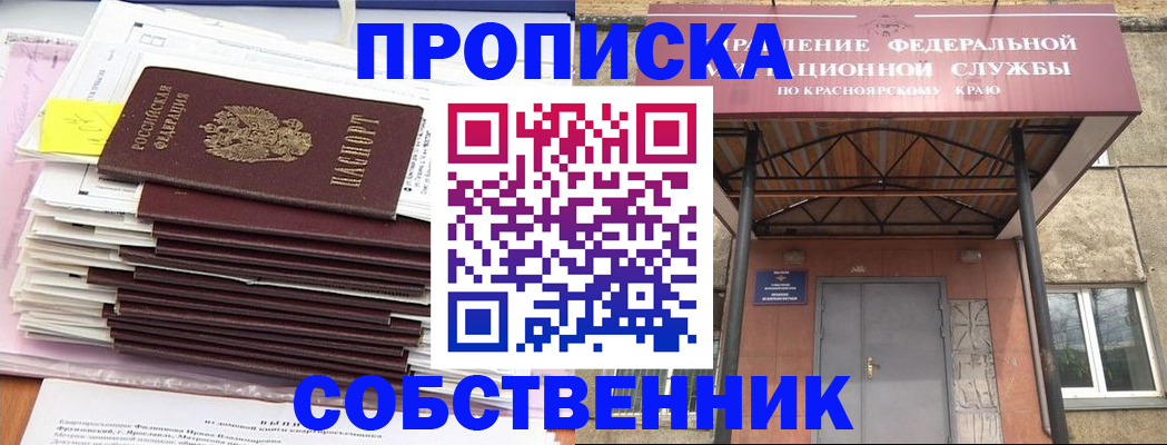 прописка гарантия в Сахалинской области