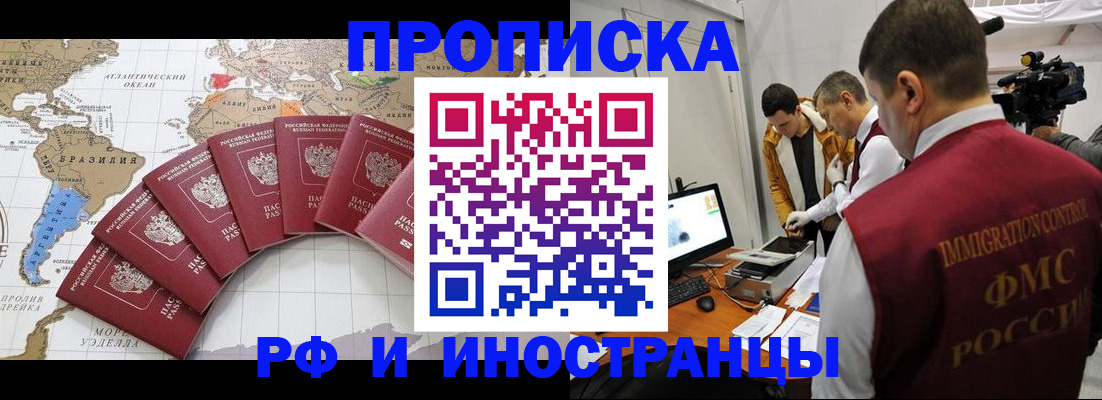 прописка для школы в Сахалинской области